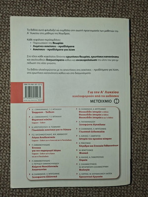 Algebra and Probability Elements textbook for 1st Lyceum used