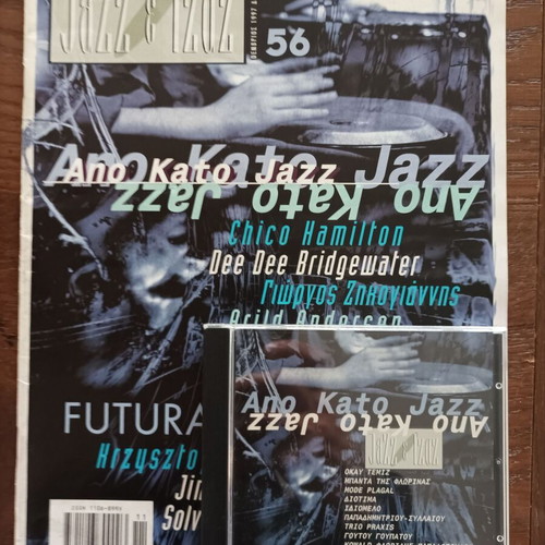 Jazz & Tzaz Issue 56 with CD used, November 1997