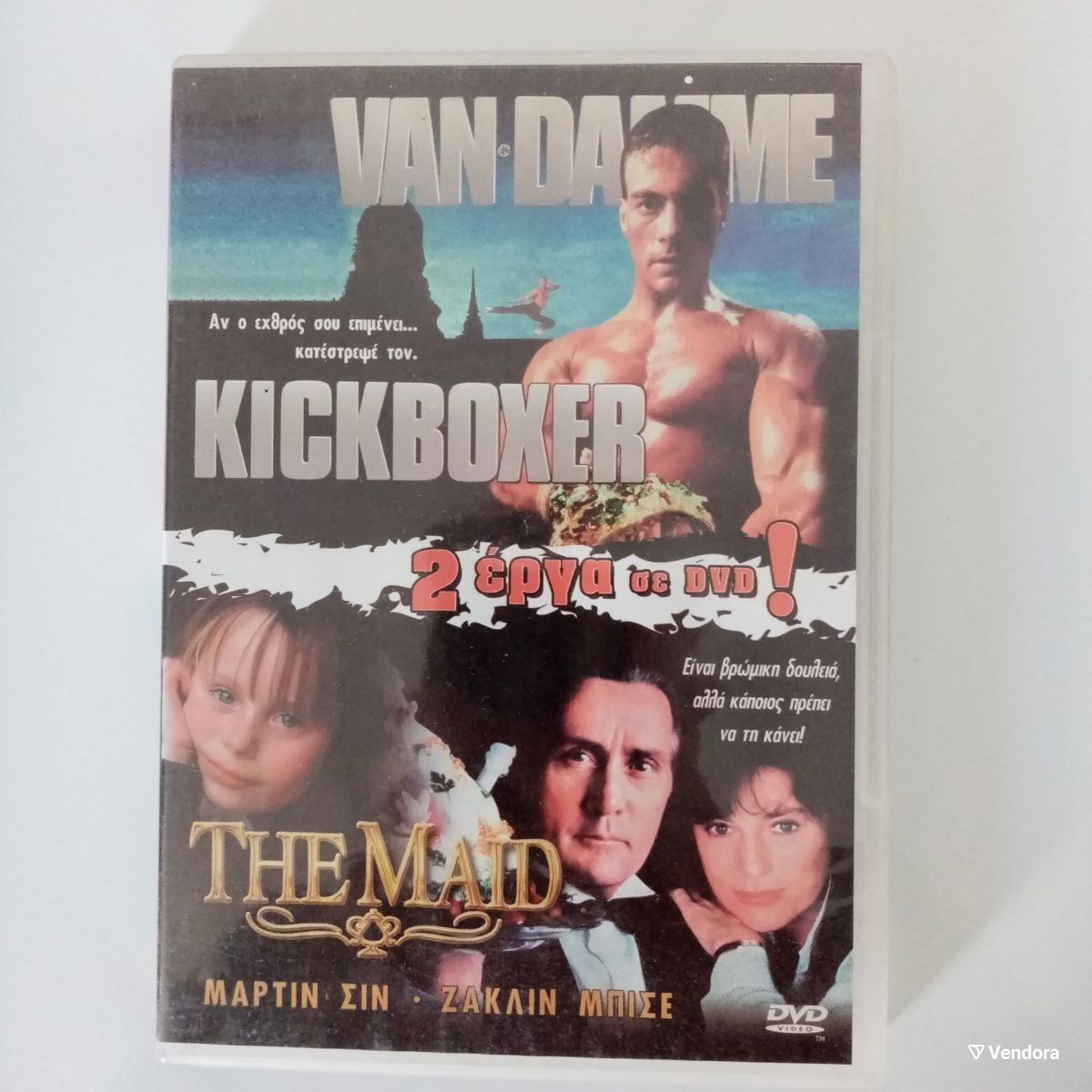 3 Ταινίες Πολεμικών Τεχνών DVD - € 6,00 - Vendora