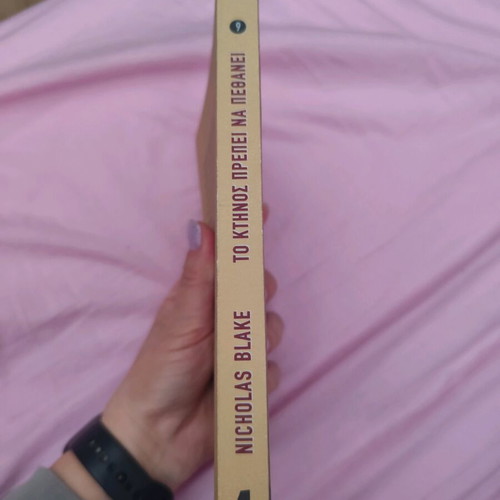 The Beast Must Die Nicholas Blake in very good condition