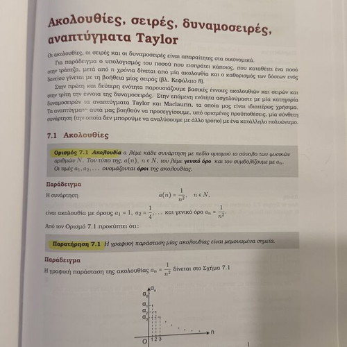 Economic Mathematics university textbook like new, Greek language