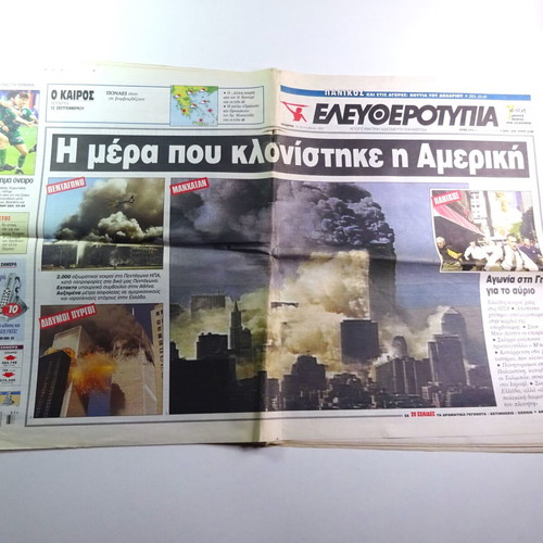 Eleftherotypia newspaper September 12 2001 used, Twin Towers