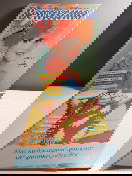 περιοδικά Benissimo