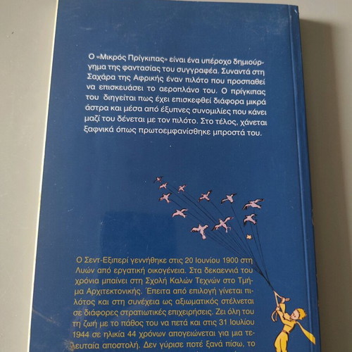 The Little Prince like new, Antoine de Saint-Exupéry