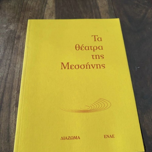 Theaters of Messini book like new, history