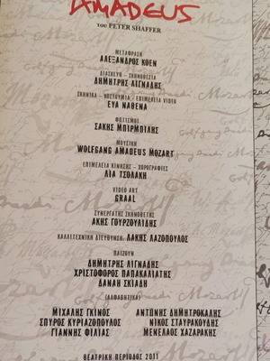 Amadeus theatrical program used