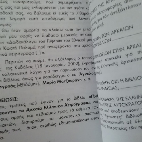 Book Where Ancient Greek Manuscripts Are Located new, Angelos Sakketos