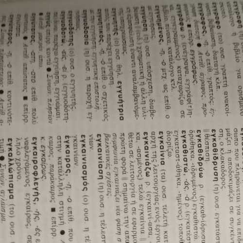 Tegopoulos Fytrakis Pocket Dictionary like new, Greek language