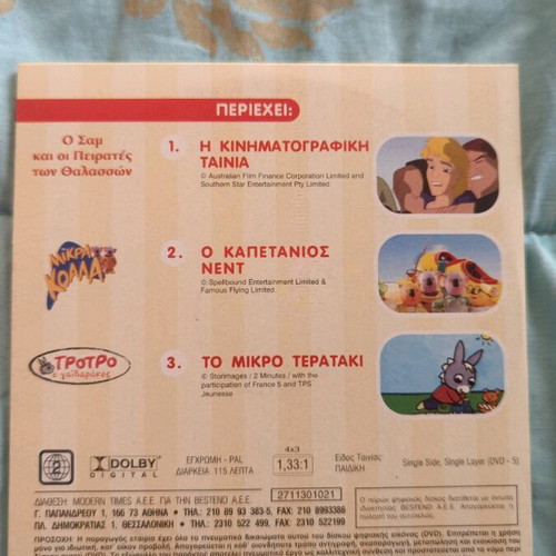 Triple DVD Ta Mikra Koala, Trotro, Sam and the Sea Pirates like new