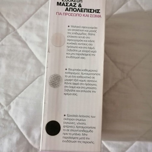Prevention Massage and Exfoliation Device for Face and Body new