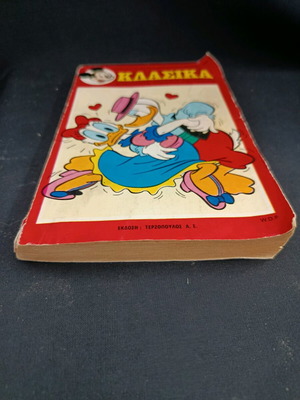 Klasika Disney Issue 45 used