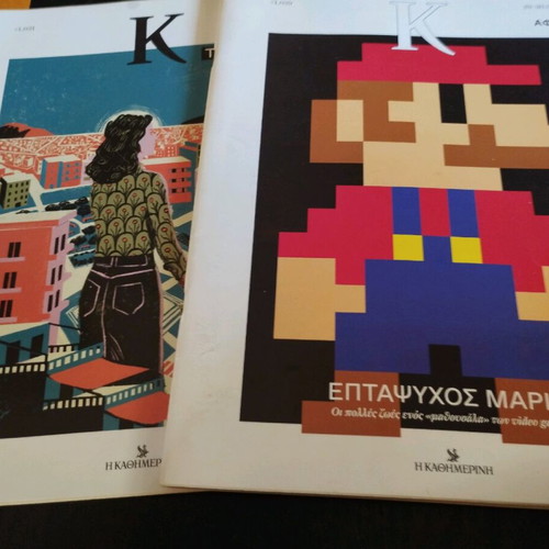 Kathimerini Magazine used, pack of 6 issues