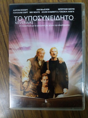 DVD movie Neverwas used, social fantasy with subtitles