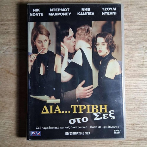 Intimate Affairs Investigating Sex DVD used, comedy drama with Greek subtitles