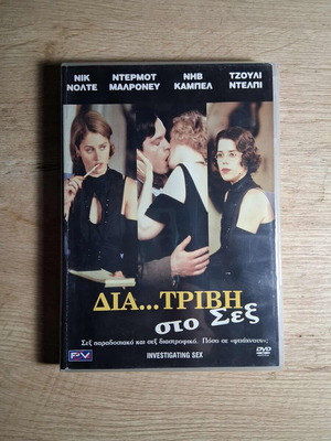 Intimate Affairs Investigating Sex DVD used, comedy drama with Greek subtitles