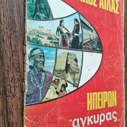 Geographical atlas of continents used