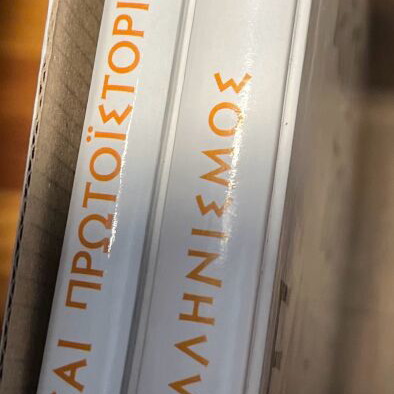 History of the Greek Nation volumes 2 and 3 new