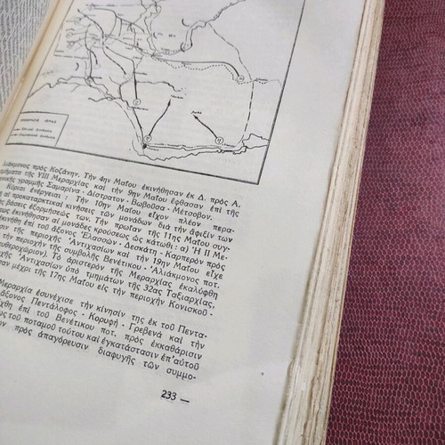 O Antisymmoriakos Agon 1945-1949 used, first edition
