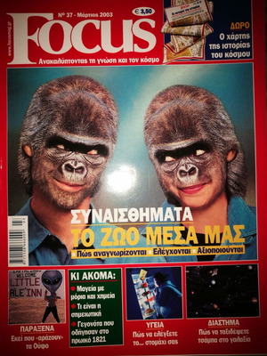 Περιοδικά Focus μεταχειρισμένα, 37 τεύχη