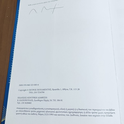 Biological Mechanics Ergonomics book used with authentic signature