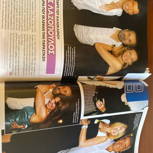 OK! Magazine 2008 used, Menegaki, Rouvas, Natasha