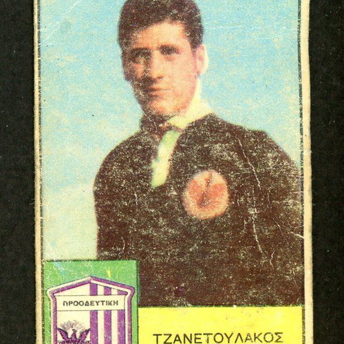 Loumidis Sticker Antonios Proothevtiki used, late 1960s