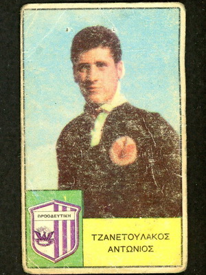 Loumidis Sticker Antonios Proothevtiki used, late 1960s