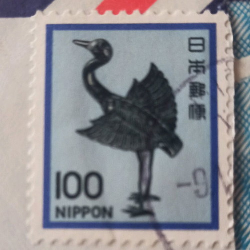 Collectible stamp used from Japan sealed