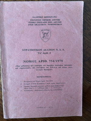 Vintage rare military book like new