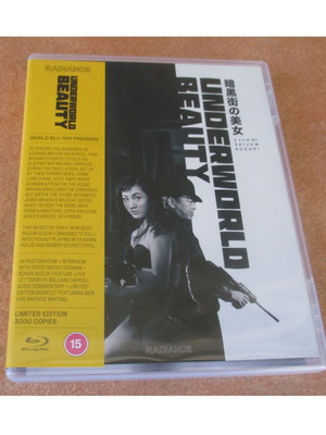 Underworld Beauty Blu-ray μεταχειρισμένο, θρίλερ δράσης