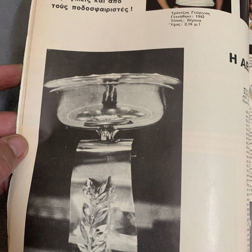 Εικόνες περιοδικό ΑΕΚ μπάσκετ Απρίλιος 1968 τεύχος τελικού μεταχειρισμένο
