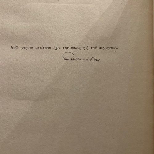 Othonas books by Dim. Fotiadis used, 2 rare titles