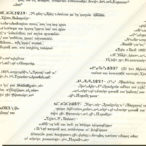 Β' Σώμα Στρατού (τ. 10, 1965) Ιστορικόν Ημερολόγιον