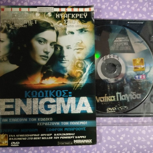Code Enigma DVD used with Greek subtitles