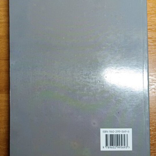 The Information Society used book