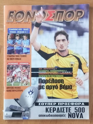 Αθλητικό περιοδικό Εθνοσπορ μεταχειρισμένο 27-3-2006