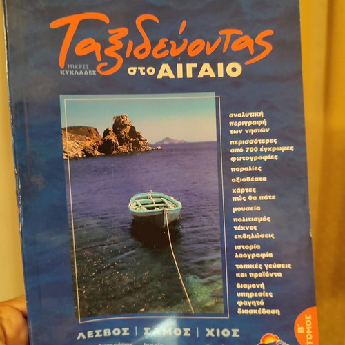 Travel guides for Greek islands, pack of 12