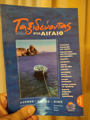 Travel guides for Greek islands, pack of 12