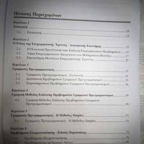Business Research used book on decision making