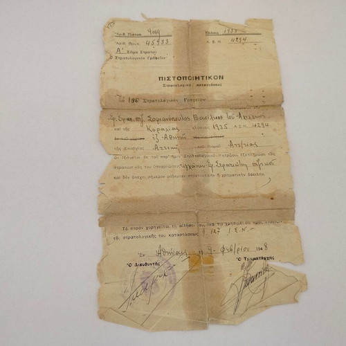 Military Draft Certificate Document Athens 1948
