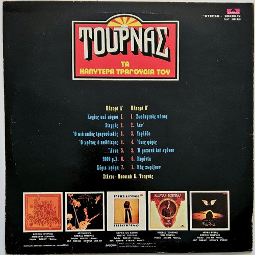 Kostas Tournas Ta Kalytera Tragoudia Tou first press vinyl record 1977