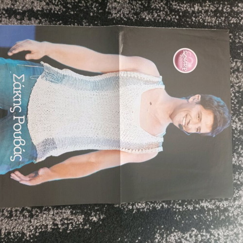 Sakis Rouvas poster like new from Super magazine