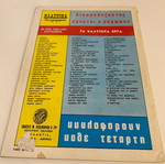 Klassika Eikonografimena No 1010 The Cabin of Uncle Tom