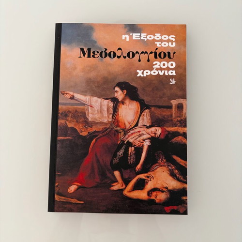 The Exodus of Messolonghi 200 Years book like new, history