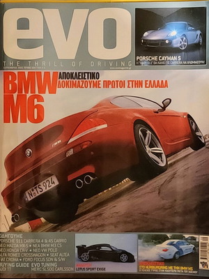 EVO magazine issue 34 September 2005 like new