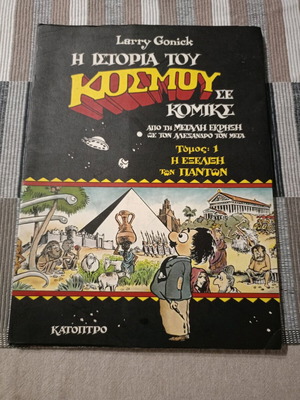The Cartoon History of the Universe - Larry Gonick - Volume 1