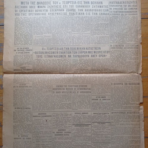 Eleftheria Newspaper January 19 1945 used