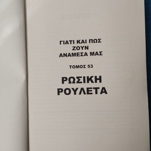 Russian roulette used, missing cover