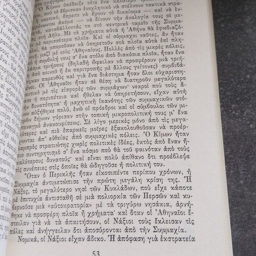 Book O Periklis kai i Athina like new