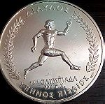  Ολυμπιακα Αγωνησματα ΔΙΑΥΛΟΣ 30g Aσημενιο .999